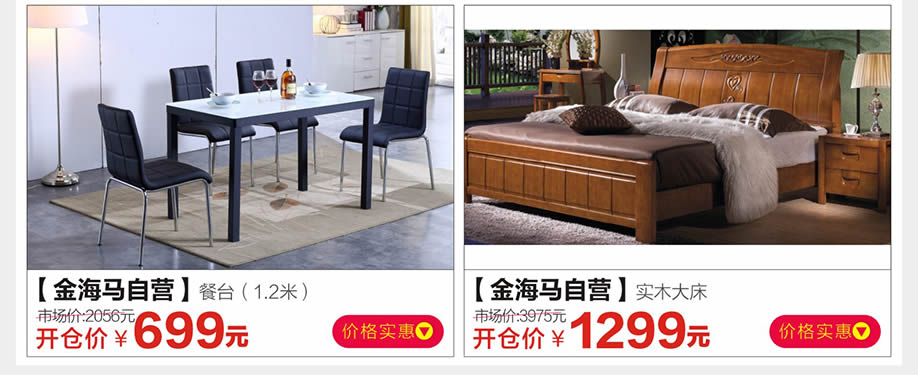 金海马自营,金海马自营,金海马家居芳村店,广州家具卖场,家具网上商城